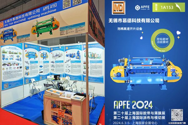 公司参加第二十届上海国际胶带与薄膜展