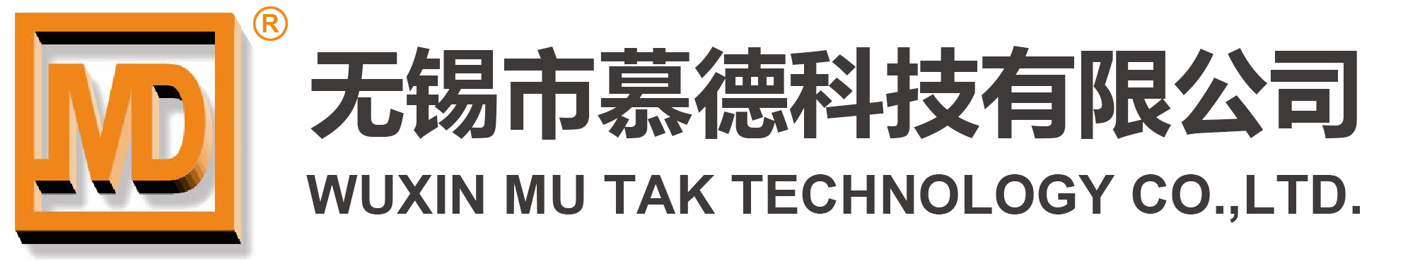 无锡市慕德科技有限公司
