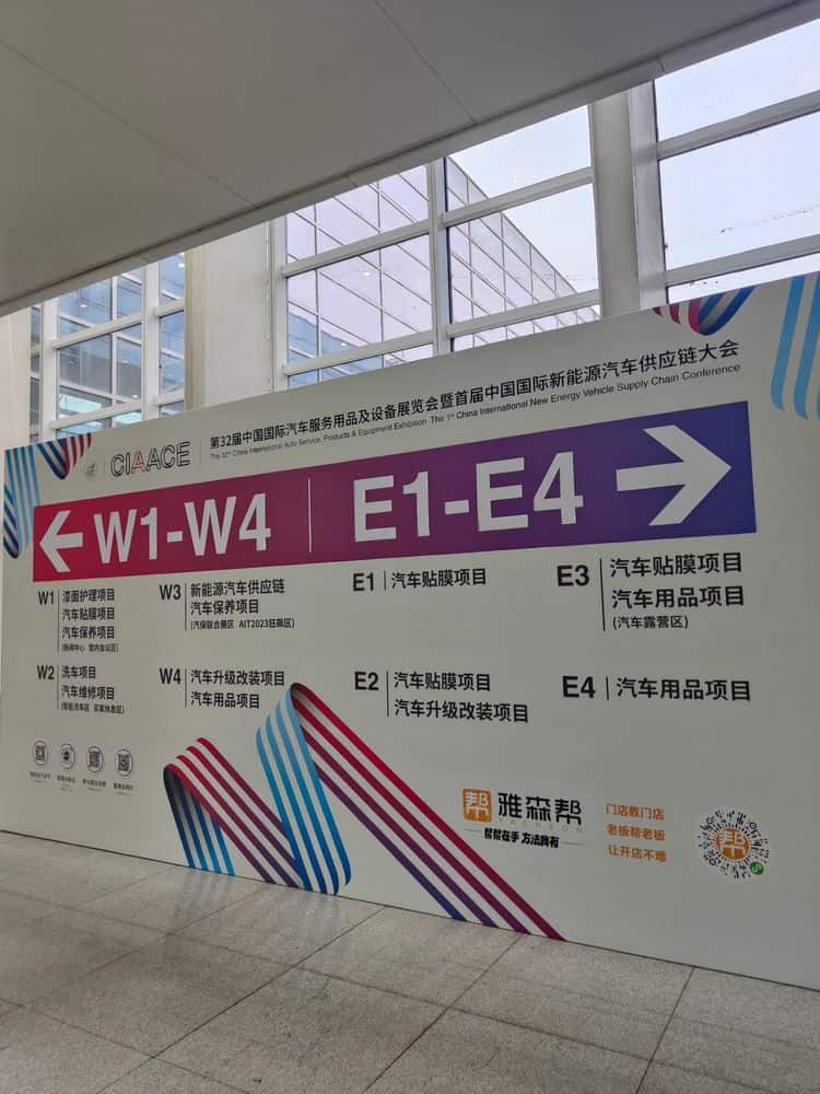 2023年4月17-20中国深圳雅士展览
